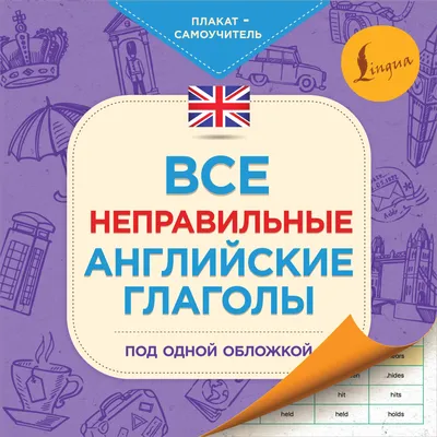 114 самых популярных слов в английском языке — с транскрипцией и переводом