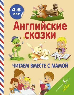 Интерактивная программа Сказки-подсказки. Безопасность Авиатор пр.  Богатырский, д. 8. -  г.