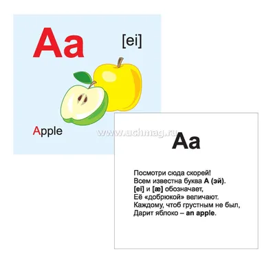 Обучающие карточки. Английский алфавит. - купить с доставкой по выгодным  ценам в интернет-магазине OZON (698411612)