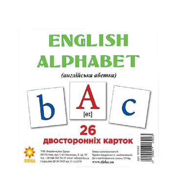 Английский алфавит детям в картинках скачать для распечатки, плакат в  формате А3 или карточки с буквами английского алфавита - 