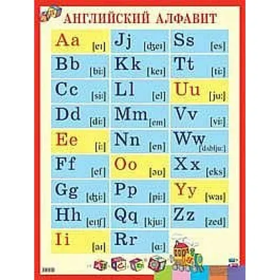 Английский алфавит с транскрипцией. А2. купить оптом в Екатеринбурге от 44  руб. Люмна