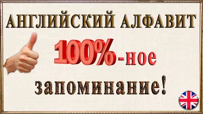 Купить Купить Плакат А2 "Английский алфавит с транскрипцией" 0800493 от по  цене  ₽ в Перми | ЛистОкв розницу в Перми - ЛистОк