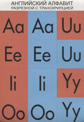 Английский алфавит с транскрипцией, материалы для детей: карточки, книги,  песни