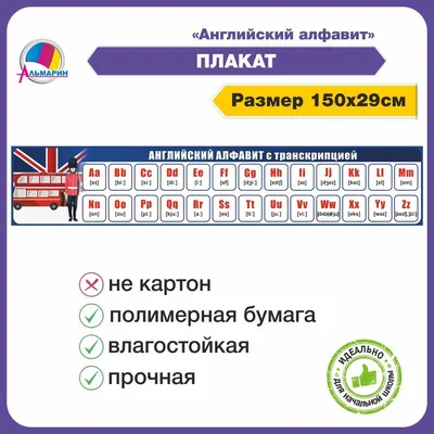 Карточки обучающие "Английский алфавит" 33 карточки + раскраска купить по  цене 148 ₽ в интернет-магазине KazanExpress