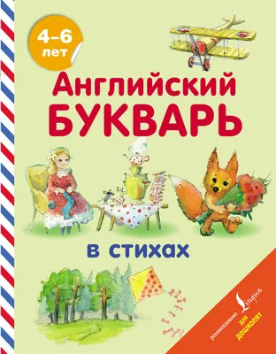 Арт.2039 Плакат. АВС. Английский алфавит. купить оптом, цена от  руб.  4607147360392