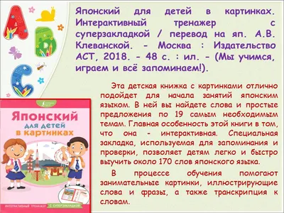 Иллюстрация 8 из 42 для Английский для детей в картинках. Интерактивный  тренажер с суперзакладкой | Лабиринт -