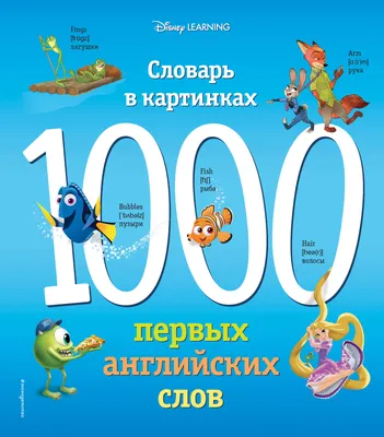 Английский язык для малышей, Ольга Жукова купить по цене 494 ₽ в  интернет-магазине KazanExpress