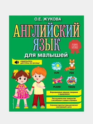 Волшебные сказки про Тома и Пенни [Тони Вульф] купить книгу в Киеве,  Украина — Книгоград. ISBN 978-5-17-117481-1