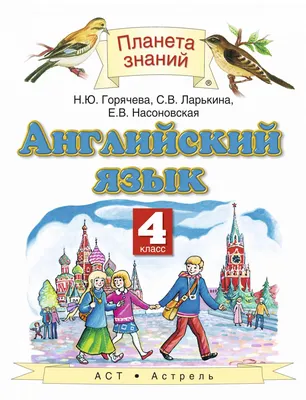 Учебник Английский язык. 10 класс. Часть 2. ФГОС - купить учебника 1 класс  в интернет-магазинах, цены на Мегамаркет |