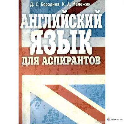 Купить Английский язык для детей в двух частях Валентина Скультэ, цена 460  грн —  (ID#1177657804)