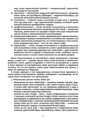 Английский язык слова по темам времена года зима. Английский для детей. |  Английский язык, Английский, Язык