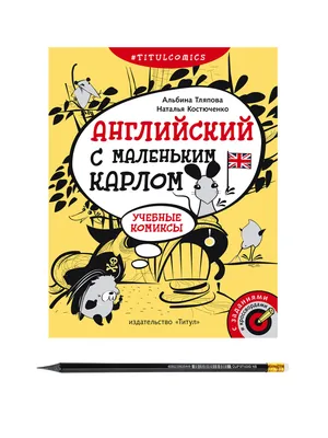 Английский язык 5-6 класс. Компьютер, интернет и другие темы. ФГОС.  Барашкова Е.А. - купить книгу c доставкой по Москве и России в книжном  интернет-магазине Рослит