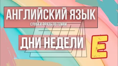 Учим английский: от буквы к слову (с илл. Тони Вульфа): заказать книгу в  Алматы | Интернет-магазин Meloman