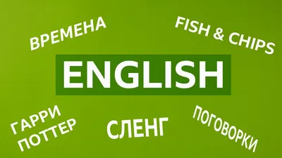 Английский язык: тест на знание сленга, поговорок, идиом и грамматики /  Learning English: викторины "Проверь себя", уроки, лайфхаки - BBC News  Русская служба