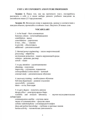 Е. А. Ганул, книга Английские тексты для чтения и пересказа. Разговорные  темы. 2-6 классы – скачать в pdf – Альдебаран, серия Домашний репетитор  (Литера)