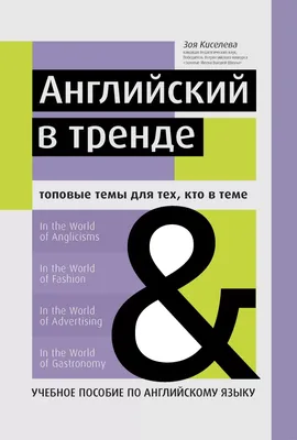 Английский язык. Темы для экзаменов. ... ЛитРес: Самиздат 21894347 купить  за 656 ₽ в интернет-магазине Wildberries