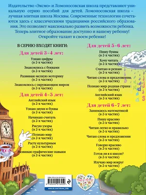 Букварь ABC. Учим английский язык с 2-3 лет - Vilki Books