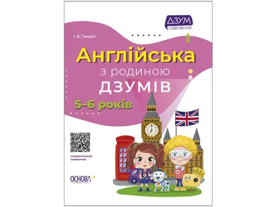 Английский букварь с 2-х лет в картинках Ирина Френк - купить книгу  Английский букварь с 2-х лет в картинках в Минске — Издательство АСТ на  