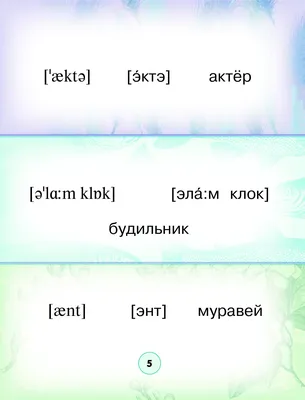 Цвета на английском с переводом и произношением