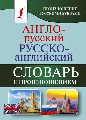 Английский детям: улучшаем произношение