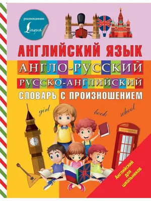 Плакат «Алфавит (английский с транскрипцией)», формат А2 — Офисная техника