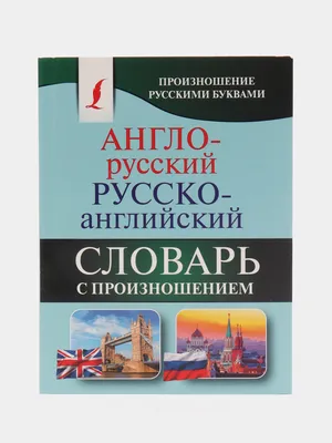 Цифры на английском языке: написание и произношение : Английский язык в  ситуациях