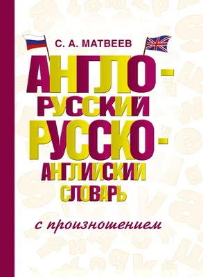 Алиса в стране чудес на английском языке с произношением : Учимся читать с  транскрипцией : Кэрролл Льюис : 9785171386290 - Troyka Online