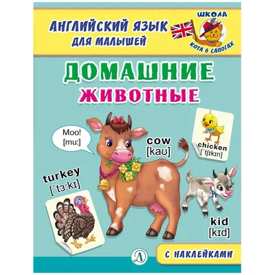 Скачать картинки Английский алфавит животные, стоковые фото Английский  алфавит животные в хорошем качестве | Depositphotos