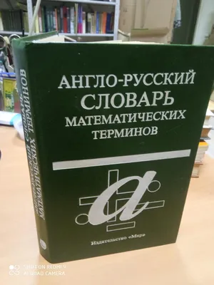 Купить Англо-русский словарь, карман., сост.О.П.Бенюх, Г.В.Чернов, из-во  Русский язык, Москва, 1980 в интернет магазине GESBES. Характеристики, цена  | 69559. Адрес Московское ш., 137А, Орёл, Орловская обл., Россия, 302025