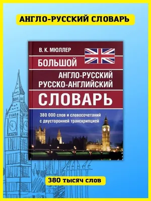 Власова З.Н. Англо-русский Словарь с Иллюстрациями. — Купить на  ᐉ  Удобная Доставка (1576468110)