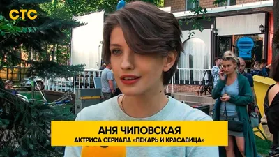 Аня Чиповская отреагировала на сплетни о себе: «Я сделала одну-единственную  операцию» - 7Дней.ру