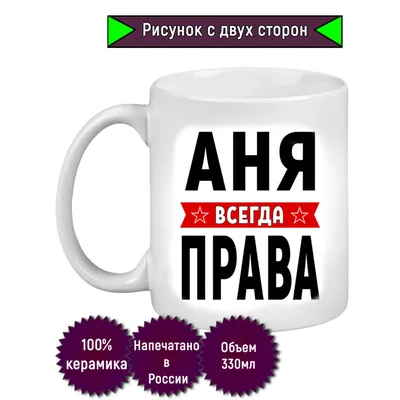 Значение имени Анна - происхождение, характер и судьба.