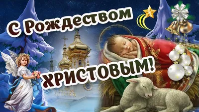 С Рождеством Христовым! Рождественская открытка! Поздравление С Рождеством!  Счастливого Рождества! - YouTube