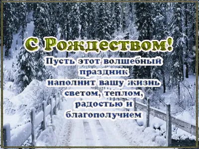 С Рождеством Христовым! Рождественская открытка! Поздравление С Рождеством!  Счастливого Рождества! - YouTube