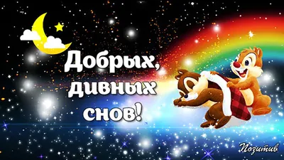 Всем доброго уютного вечера и спокойной ночи!