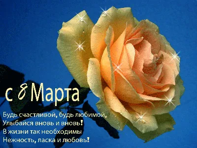 МАЛЕНЬКАЯ СТРАНА: 8 Марта