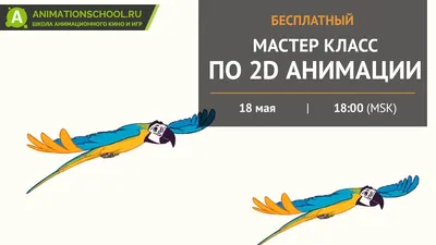 Анимированные Птицы 3D Модель $6 - .3ds .c4d .dae .dxf .fbx .obj - Free3D