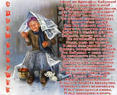 Открытки с днем дедушек и бабушек с днем бабушек и дедушек...