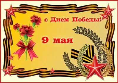 С Праздником Победы!!! • Форум Винского