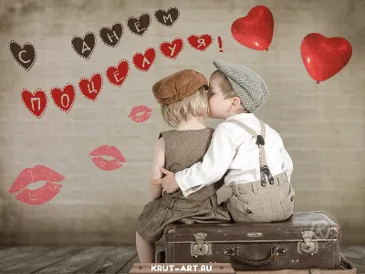 С днем поцелуя красивая гиф — Бесплатные открытки и анимация | Открытки,  Поцелуй, Поздравительные открытки