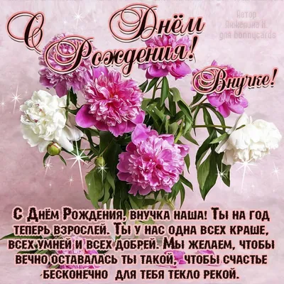 Pin by Maria Andrusyshyn on Привітання | Quotes, Postcard, Happy birthday