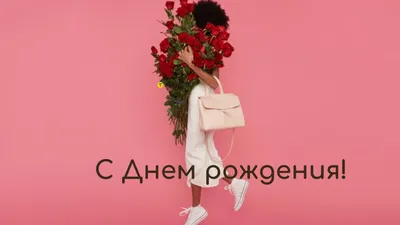 С Днем Рождения подружка🌺Красивые #прикольные #поздравления и #пожелания  подруге - YouTube