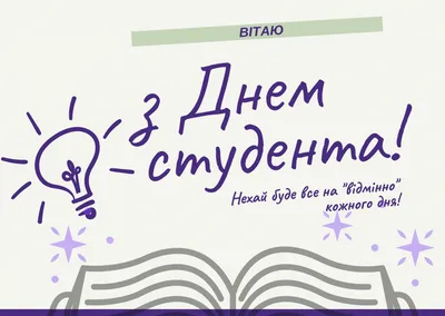 Плейкаст Татьянин день Татьяне - Татьянин день и день студента -  анимированные картинки