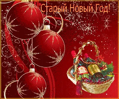 СО СТАРЫМ НОВЫМ ГОДОМ! | ВСЁ ВЫТВОРЯШКИ