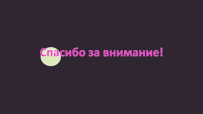 Шаблон для презентации надпись красно-оранжевая • Фоник | 