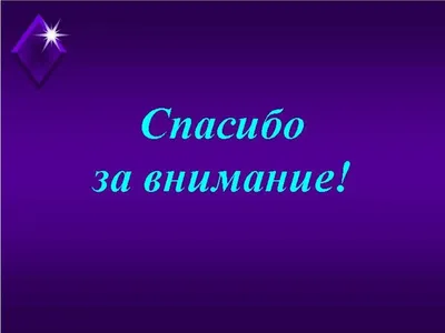 Шаблон для презентации надпись синяя • Фоник | 