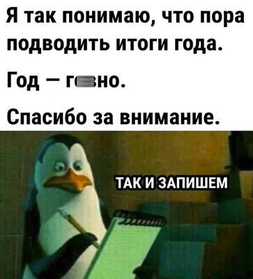 Спасибо за внимание: 62 картинки для презентации