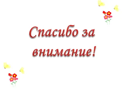 Шаблон для презентации — Человечки👤 • Фоник | 