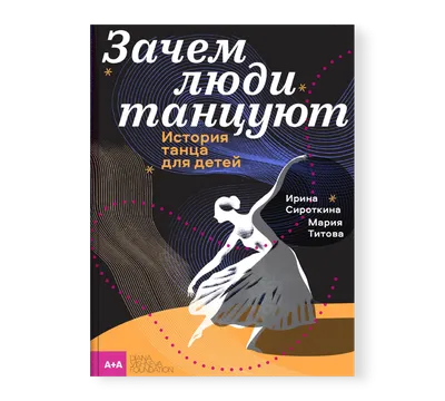 Лекция «Инклюзивный танец: основные понятия, направления инклюзивного танца  в России и за рубежом. Международный фестиваль Inclusive Dance», Новости /  Новости страны / Всероссийское Общество Инвалидов