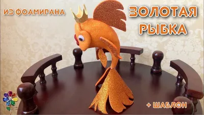 Золотая рыбка 2 (анимация) 3D Модель $149 - .max - Free3D